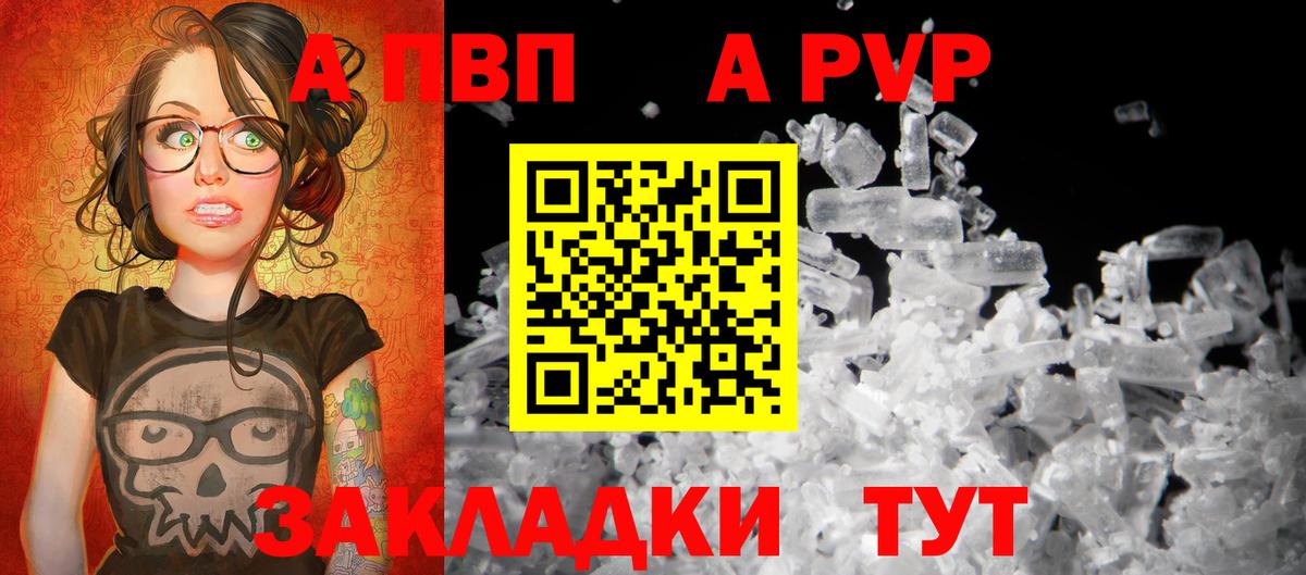 Alfa_PVP Соль Урус-Мартан