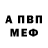 Амфетамин Розовый Kirilka 2009