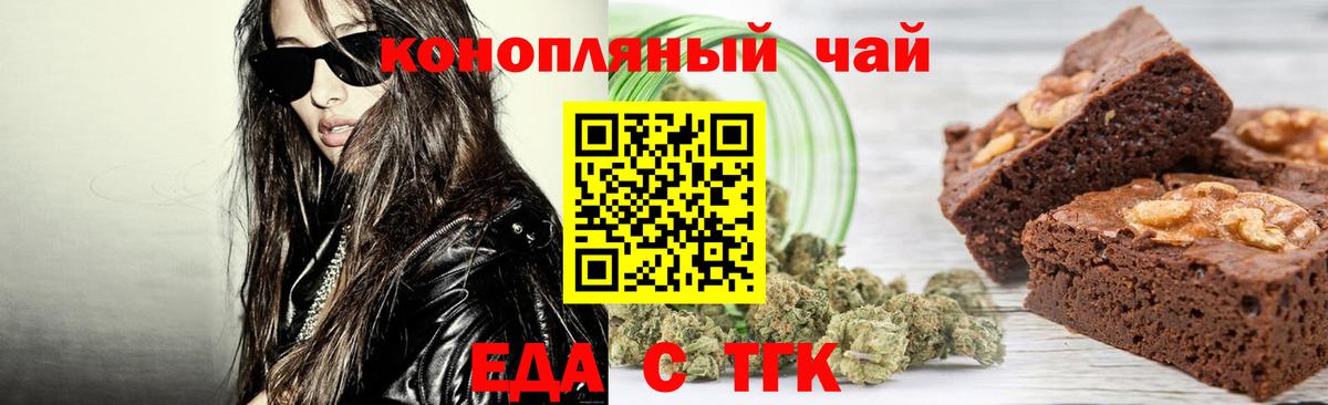 Canna-Cookies марихуана  Вход с VPN  Урус-Мартан 