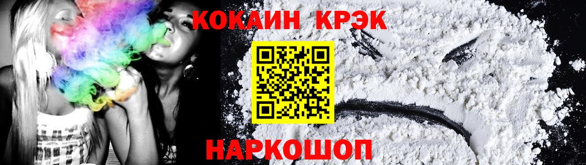 Урус-Мартан  COCAIN Fish Scale  Вход с VPN 