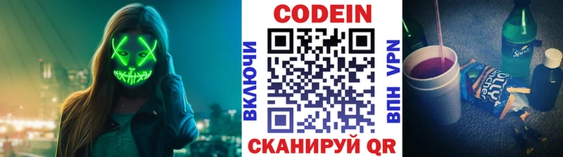 Codein напиток Lean (лин)  как найти наркотики  Урус-Мартан 