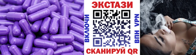 Ecstasy 99%  наркотики  blacksprut онион  Урус-Мартан 