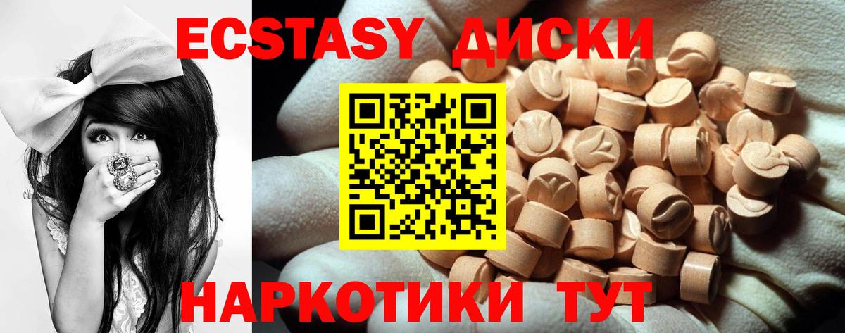 ЭКСТАЗИ VHQ Урус-Мартан