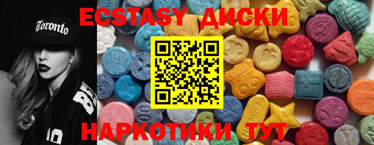 ЭКСТАЗИ XTC  Вход с VPN  ЭКСТАЗИ таблы  сайты даркнета официальный сайт  Урус-Мартан 