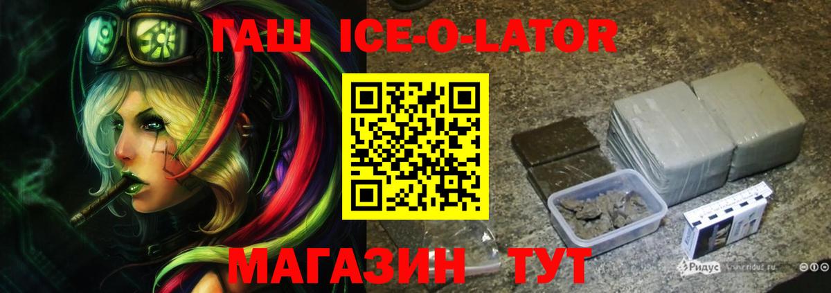 Урус-Мартан  ГАШИШ индика сатива  ГАШ Premium  Вход с VPN 