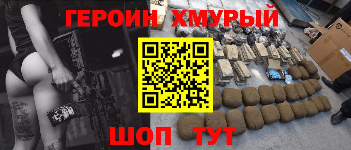 Урус-Мартан  ГЕРОИН герыч  Вход с VPN 