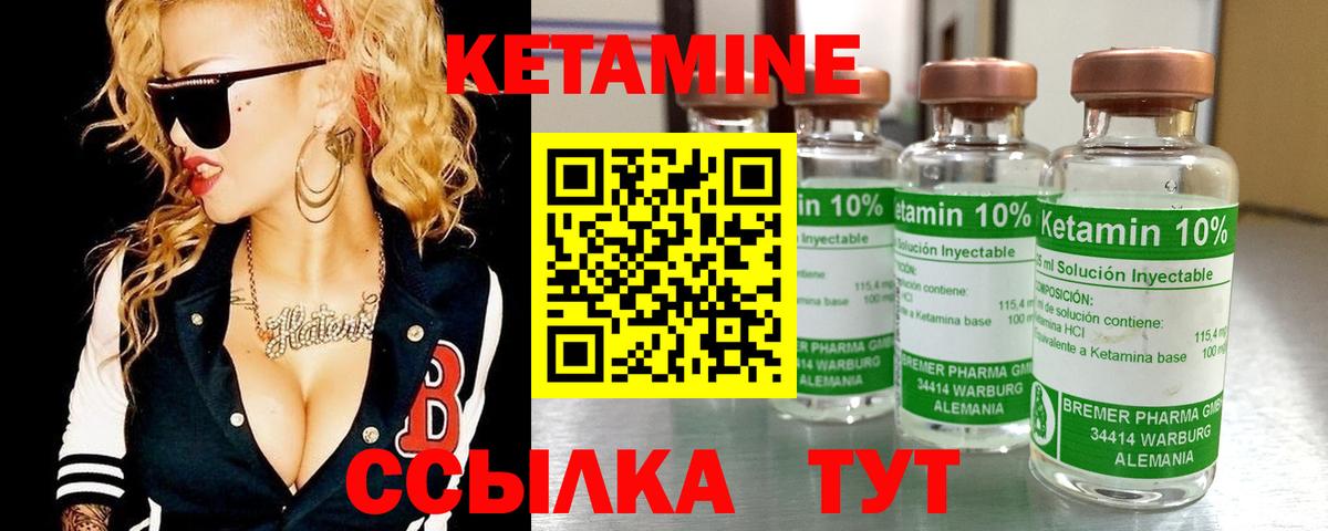 Кетамин VHQ Урус-Мартан