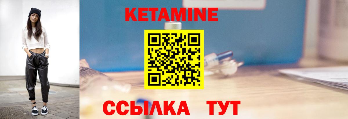 Урус-Мартан  КЕТАМИН ketamine  Вход с VPN 
