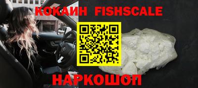 кокаин Новозыбков