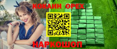 прущая мука Новодвинск
