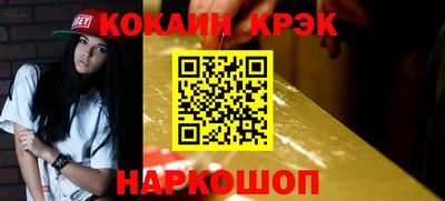 кокаин Новозыбков