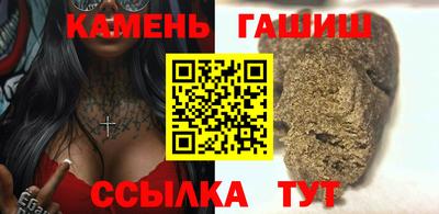 гашишное масло Новокубанск