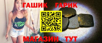 гашишное масло Новокубанск