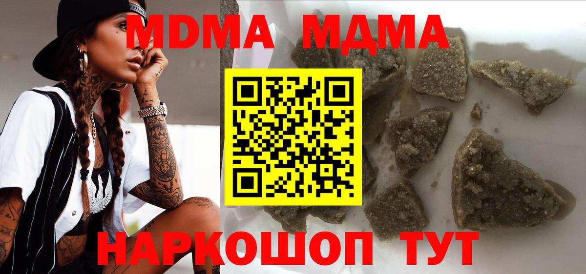 МДМА Molly Урус-Мартан