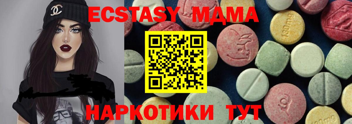 Урус-Мартан  МДМА  Вход с VPN  MDMA кристаллы  МДМА Molly 