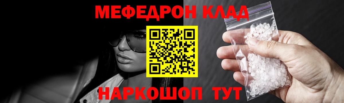 Урус-Мартан  Меф мяу мяу  Меф mephedrone  mega tor  Вход с VPN 