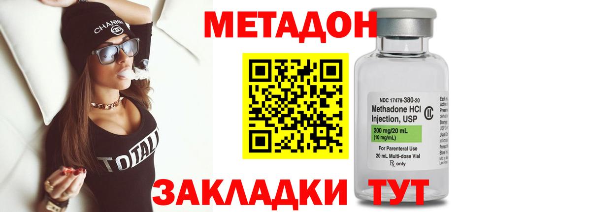 Урус-Мартан  МЕТАДОН VHQ  МЕТАДОН methadone  Вход с VPN 