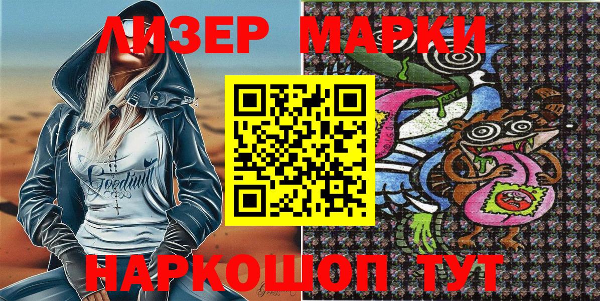 Урус-Мартан  Марки N-bome 1,8мг  Марки N-bome 1,8мг  Вход с VPN 