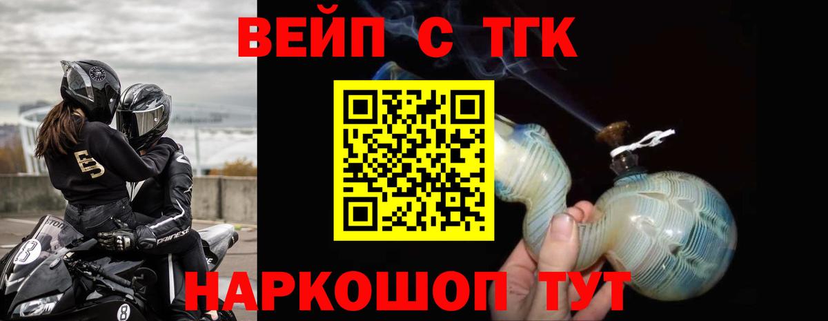 Урус-Мартан  ТГК жижа  Вход с VPN 